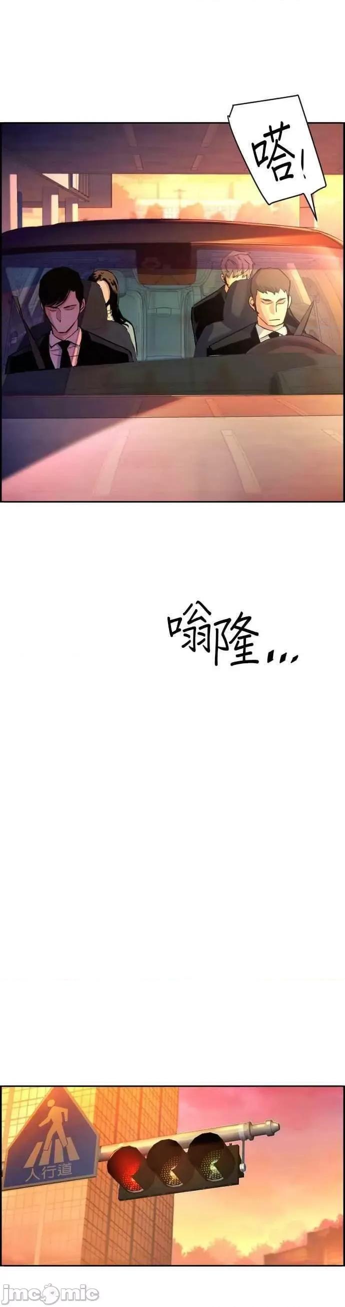 入学佣兵 入学佣兵 第76话——嗨皮漫画.zip 第21页