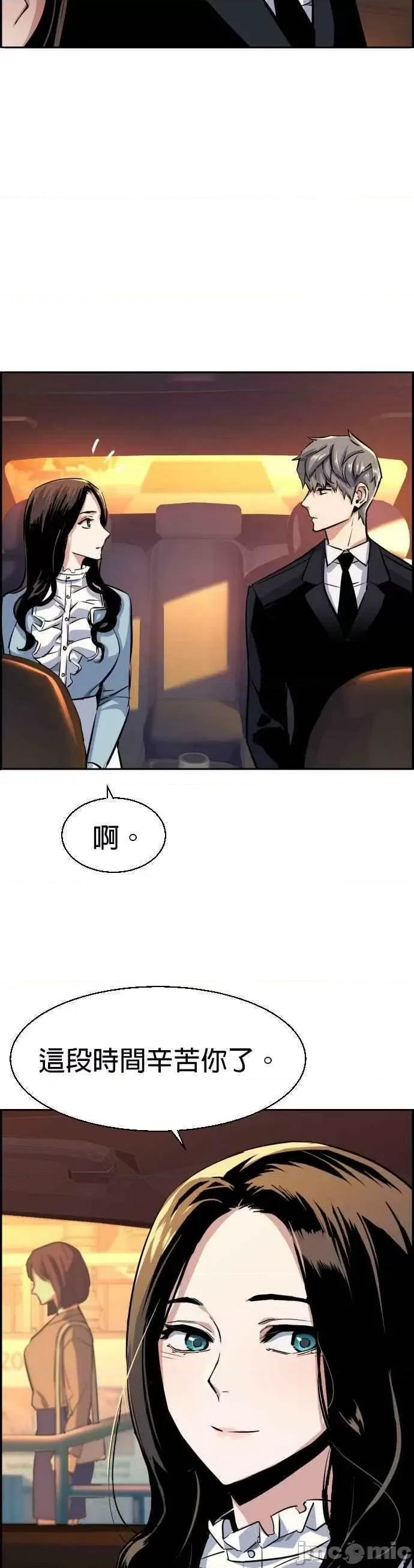 入学佣兵 入学佣兵 第76话——嗨皮漫画.zip 第23页