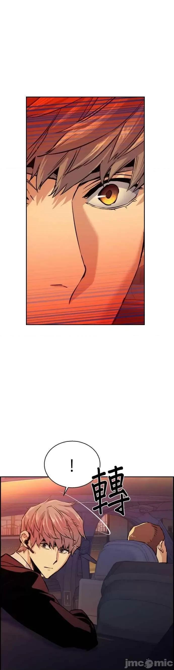 入学佣兵 入学佣兵 第76话——嗨皮漫画.zip 第26页