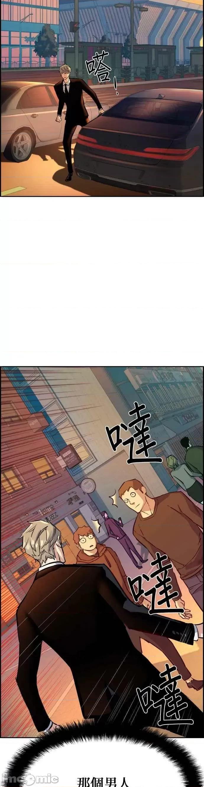 入学佣兵 入学佣兵 第76话——嗨皮漫画.zip 第29页