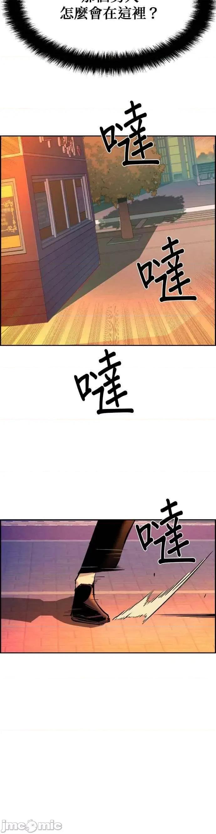 入学佣兵 入学佣兵 第76话——嗨皮漫画.zip 第30页