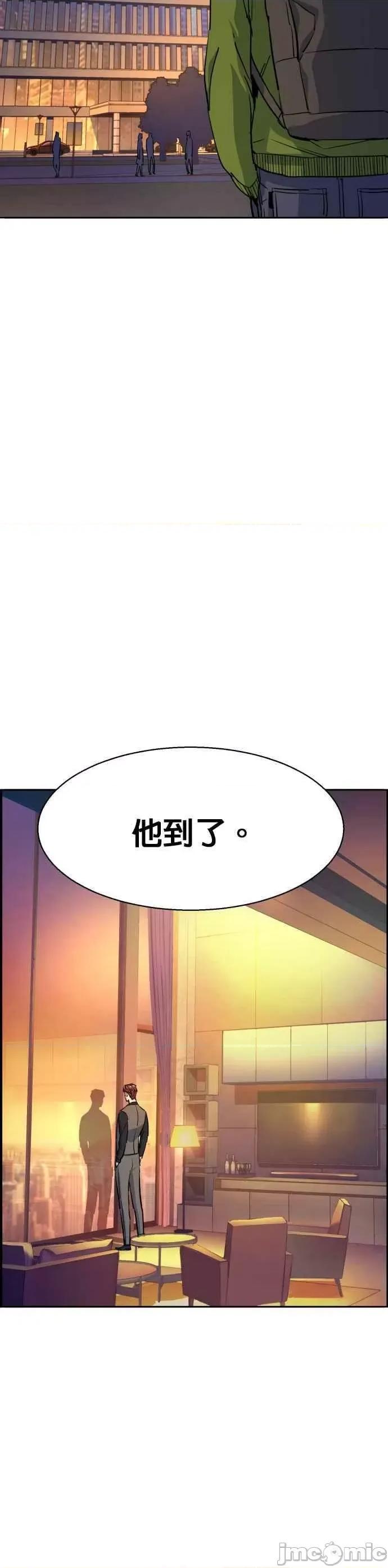 入学佣兵 入学佣兵 第76话——嗨皮漫画.zip 第32页