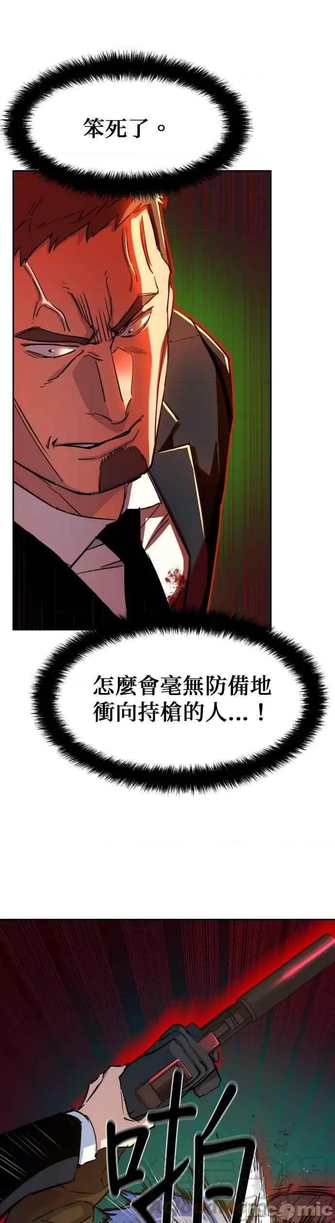 入学佣兵 入学佣兵 第76话——嗨皮漫画.zip 第46页
