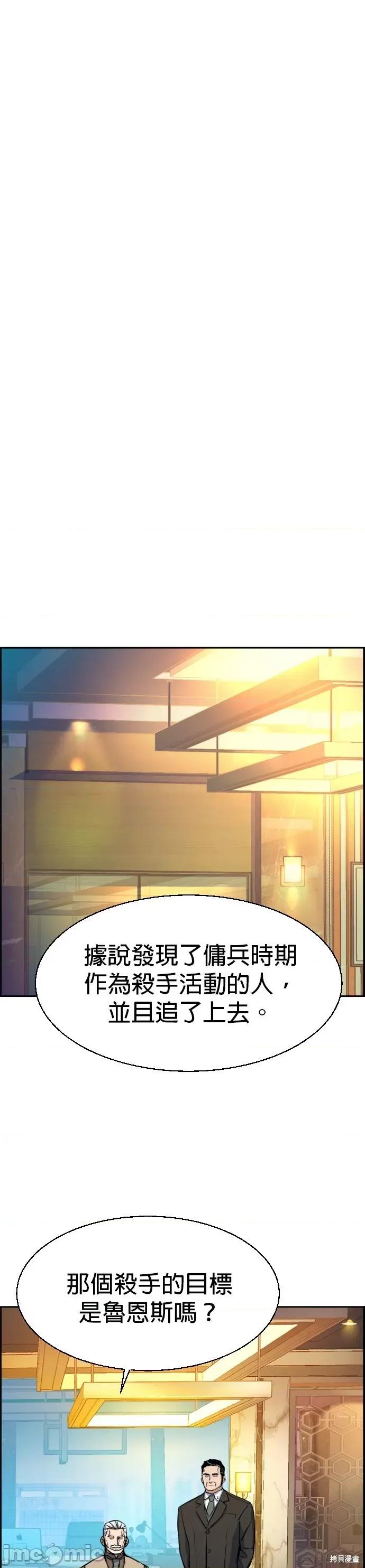 入学佣兵 少年佣兵078 第77话.zip 第1页