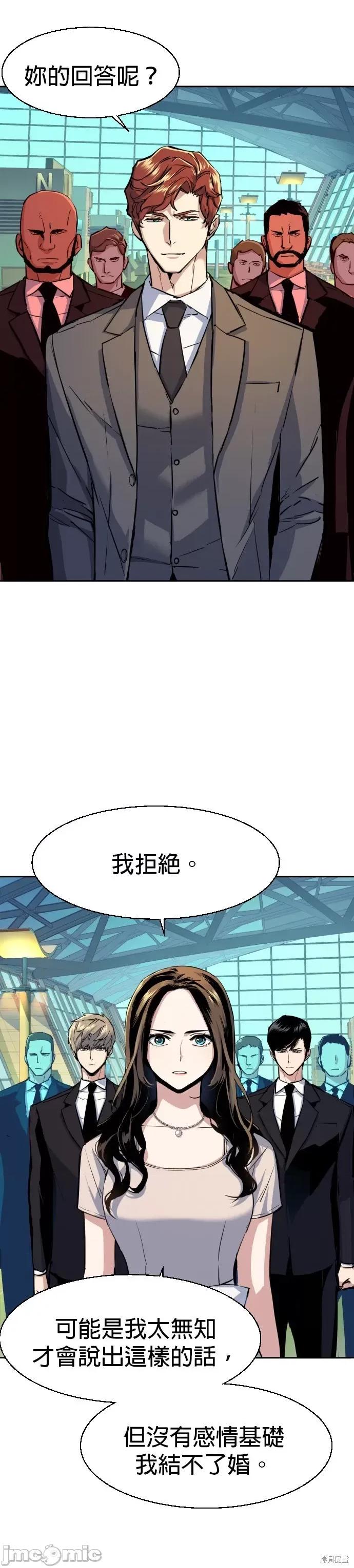 入学佣兵 少年佣兵078 第77话.zip 第6页
