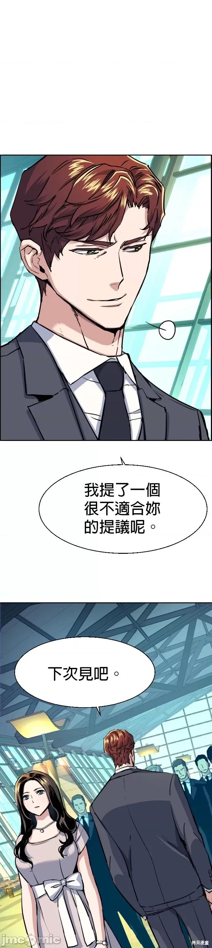 入学佣兵 少年佣兵078 第77话.zip 第11页