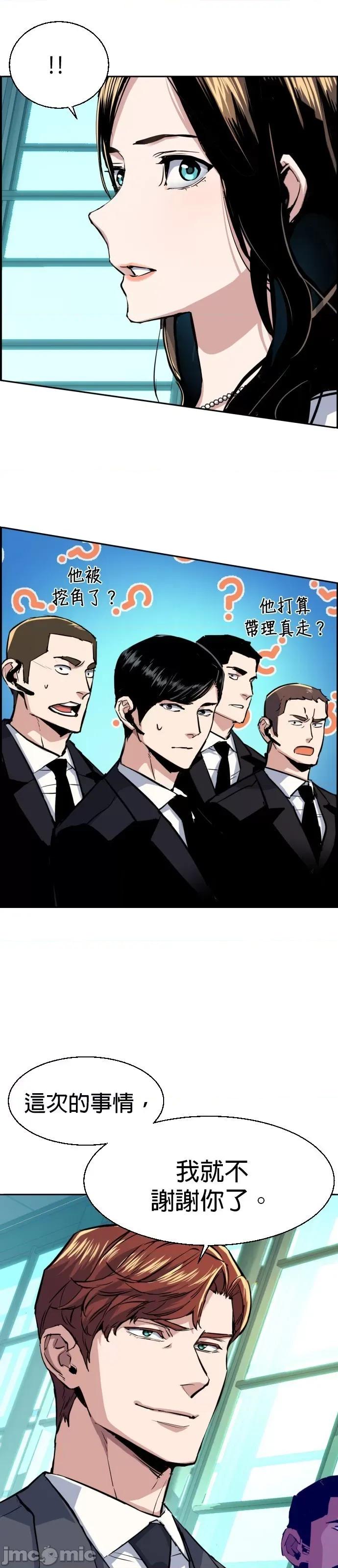 入学佣兵 少年佣兵078 第77话.zip 第13页