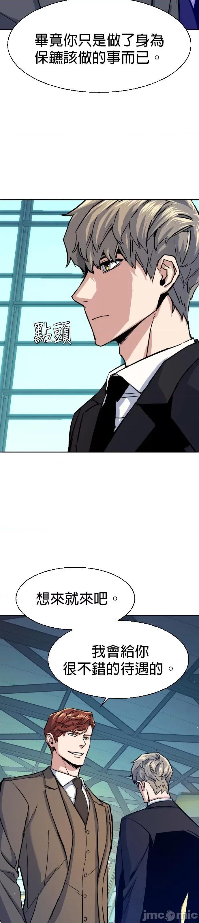 入学佣兵 少年佣兵078 第77话.zip 第15页