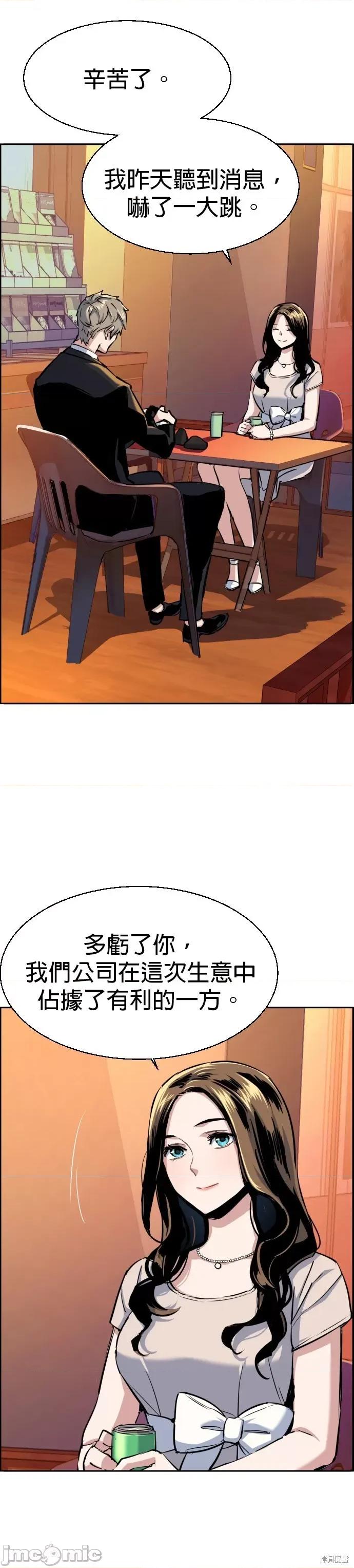 入学佣兵 少年佣兵078 第77话.zip 第23页