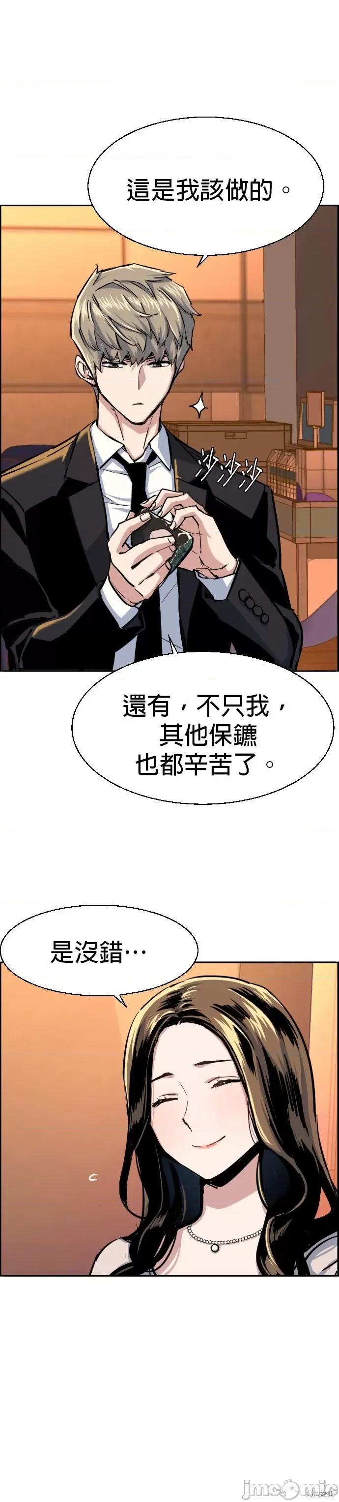 入学佣兵 少年佣兵078 第77话.zip 第24页