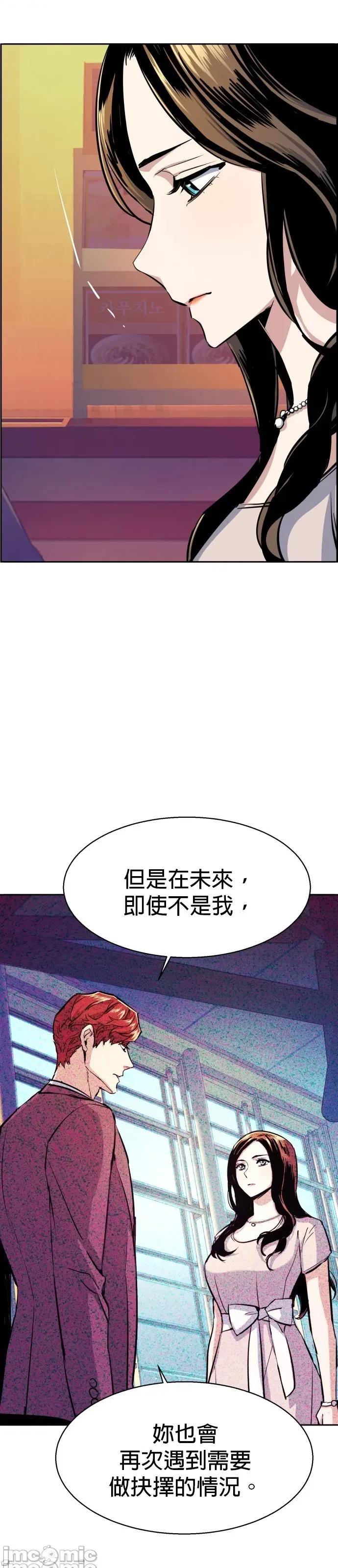入学佣兵 少年佣兵078 第77话.zip 第25页