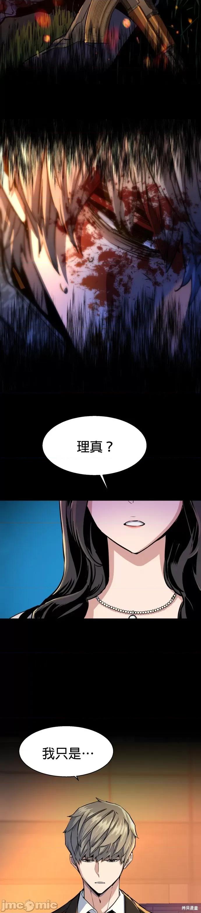 入学佣兵 少年佣兵078 第77话.zip 第34页