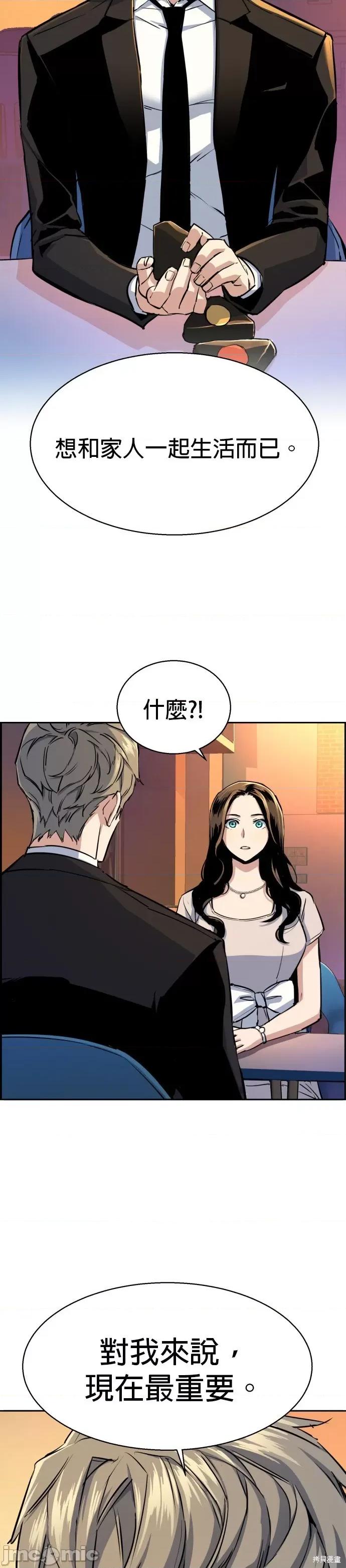 入学佣兵 少年佣兵078 第77话.zip 第35页