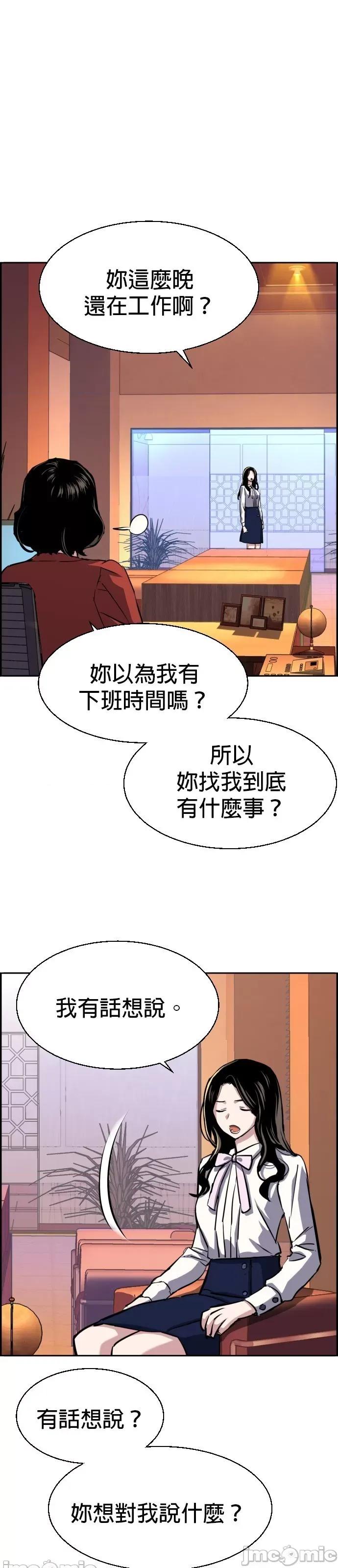 入学佣兵 少年佣兵078 第77话.zip 第39页