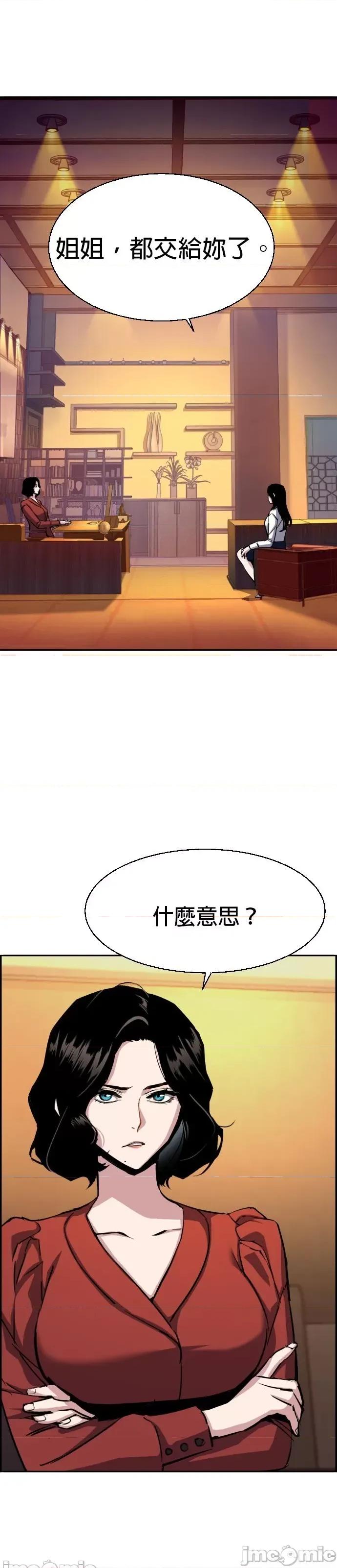 入学佣兵 少年佣兵078 第77话.zip 第41页