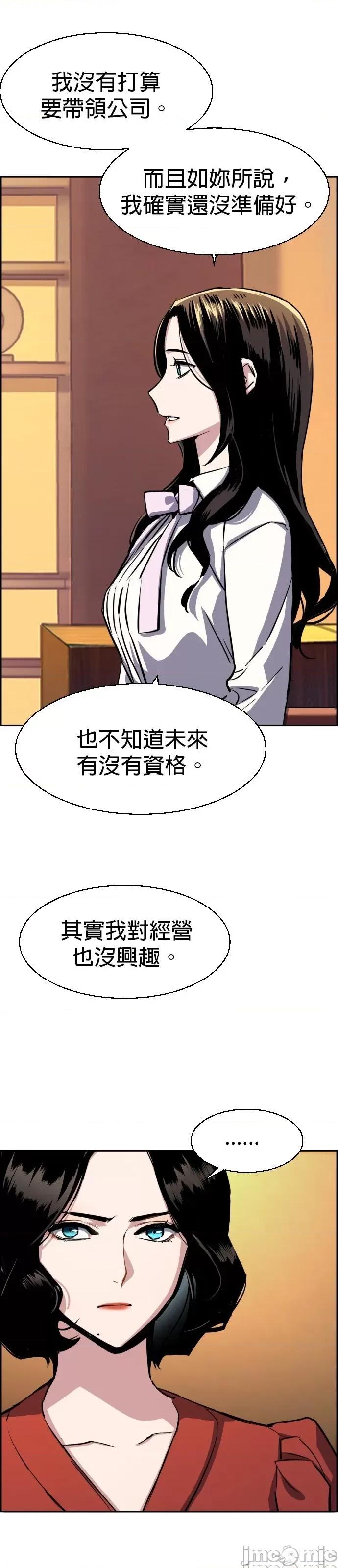 入学佣兵 少年佣兵078 第77话.zip 第43页