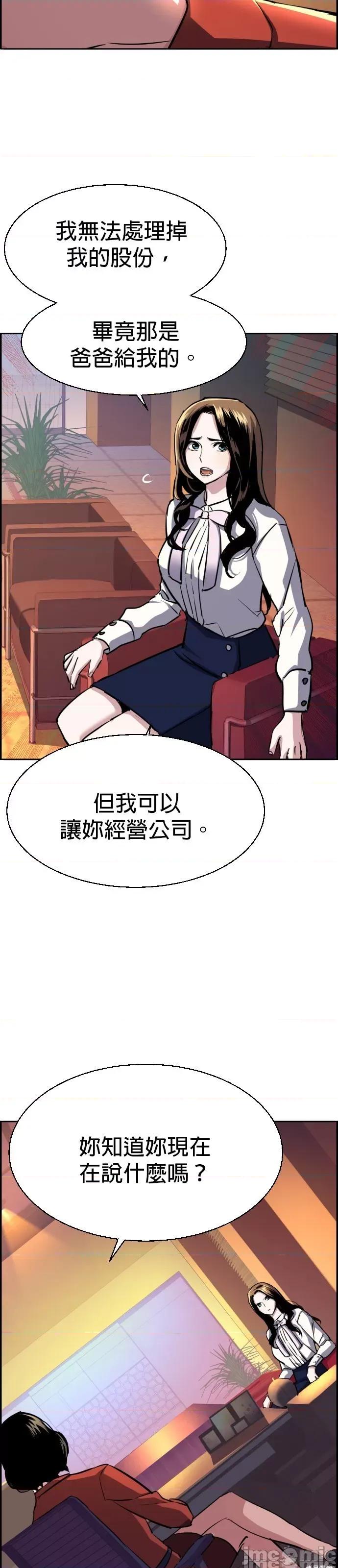 入学佣兵 少年佣兵078 第77话.zip 第47页