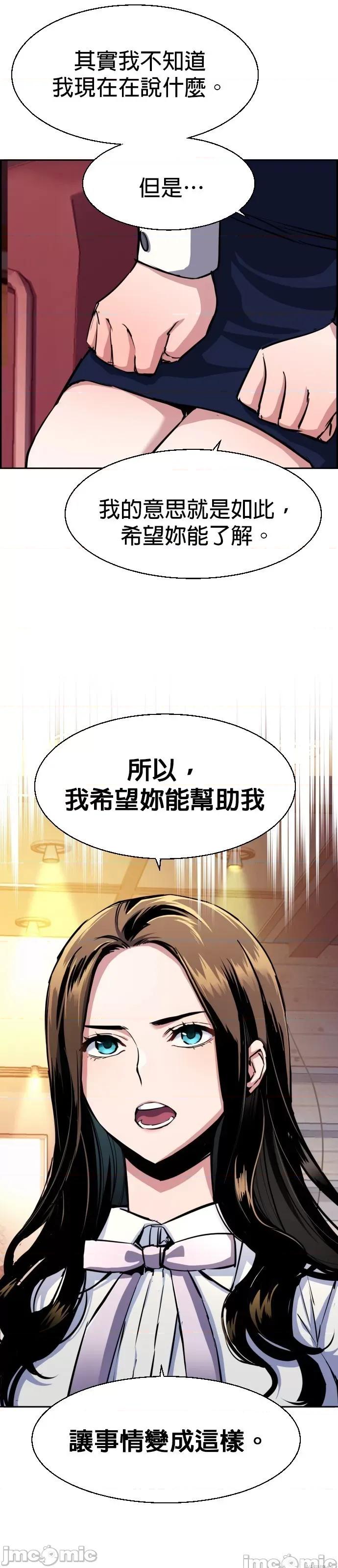 入学佣兵 少年佣兵078 第77话.zip 第51页