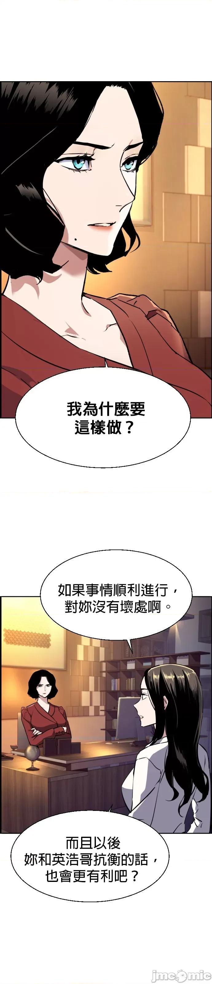 入学佣兵 少年佣兵078 第77话.zip 第53页