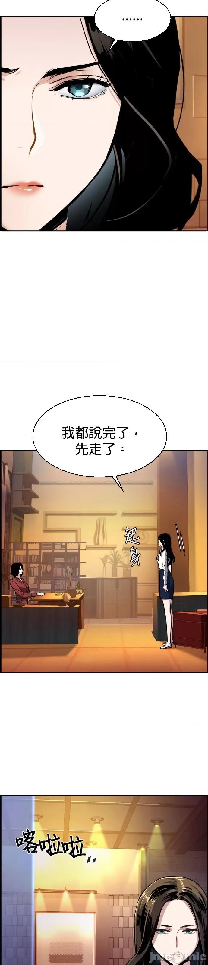 入学佣兵 少年佣兵078 第77话.zip 第55页