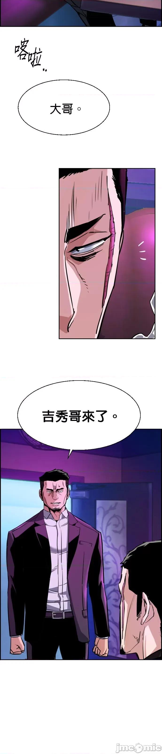 入学佣兵 少年佣兵078 第77话.zip 第63页