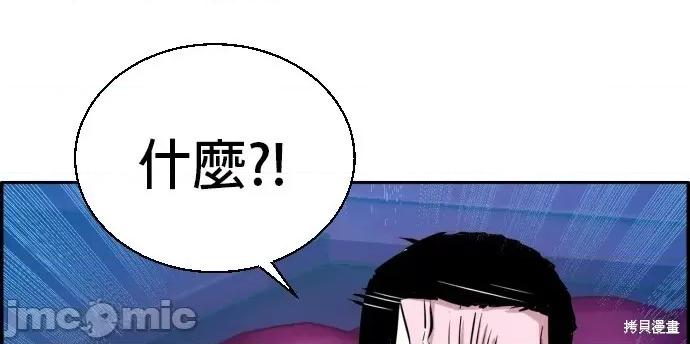入学佣兵 少年佣兵078 第77话.zip 第64页