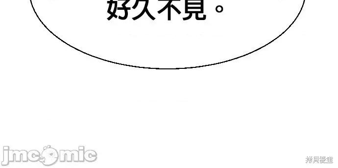 入学佣兵 少年佣兵078 第77话.zip 第66页
