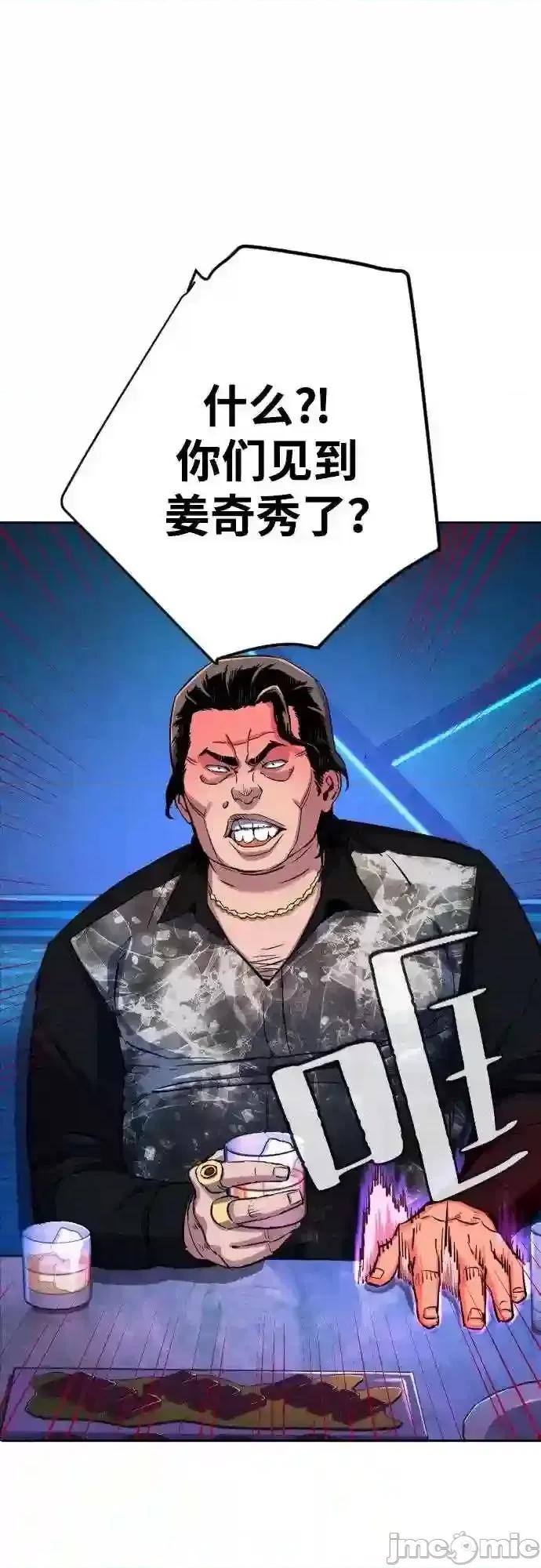 入学佣兵 少年佣兵漫画章节第78话免费阅读_少年佣兵漫画第78话下拉式免费观看-好漫8.zip 第2页