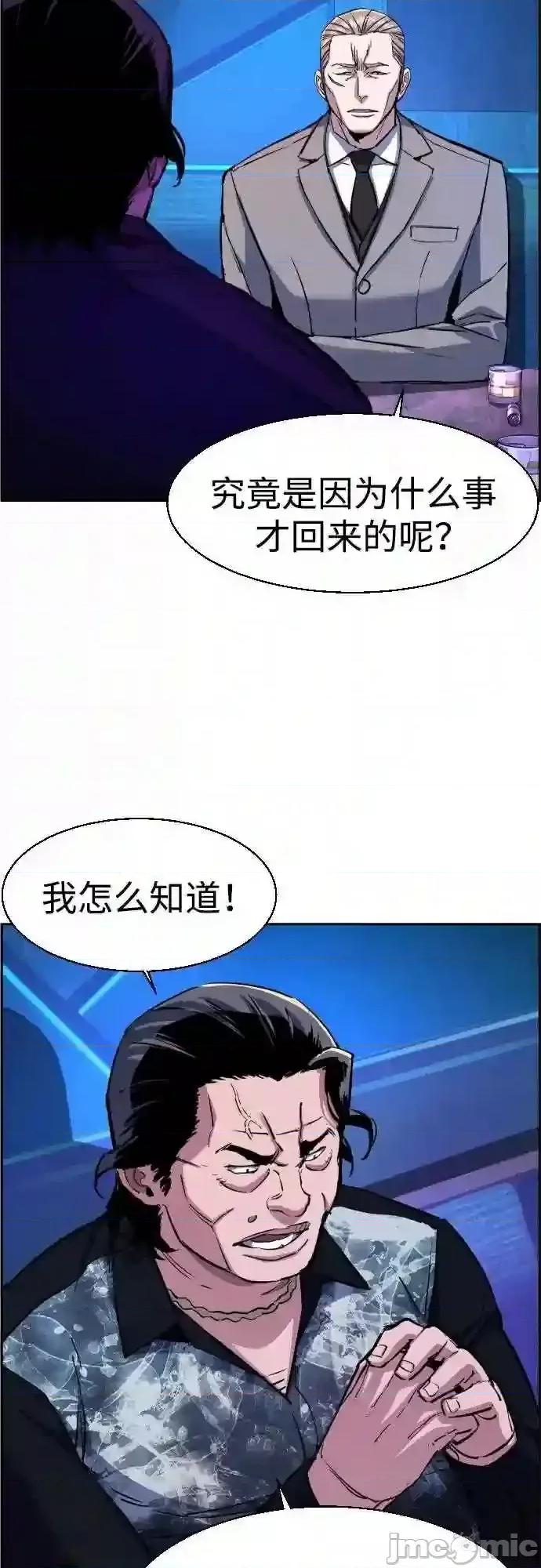 入学佣兵 少年佣兵漫画章节第78话免费阅读_少年佣兵漫画第78话下拉式免费观看-好漫8.zip 第4页