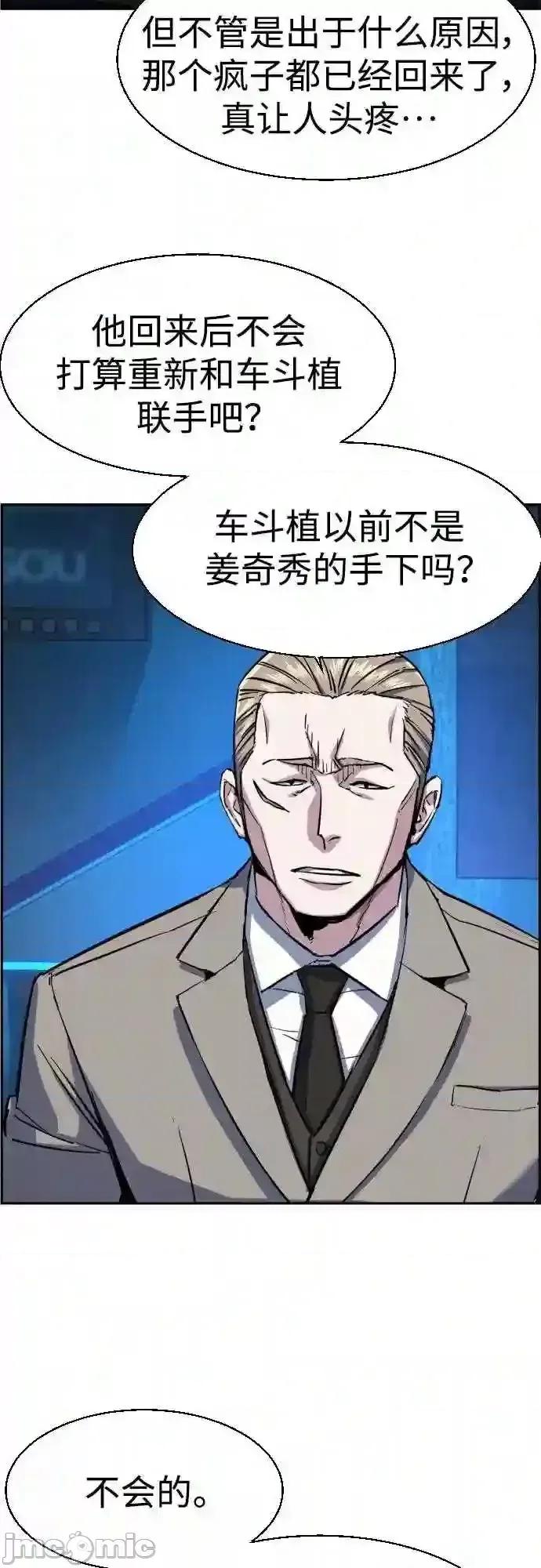 入学佣兵 少年佣兵漫画章节第78话免费阅读_少年佣兵漫画第78话下拉式免费观看-好漫8.zip 第5页