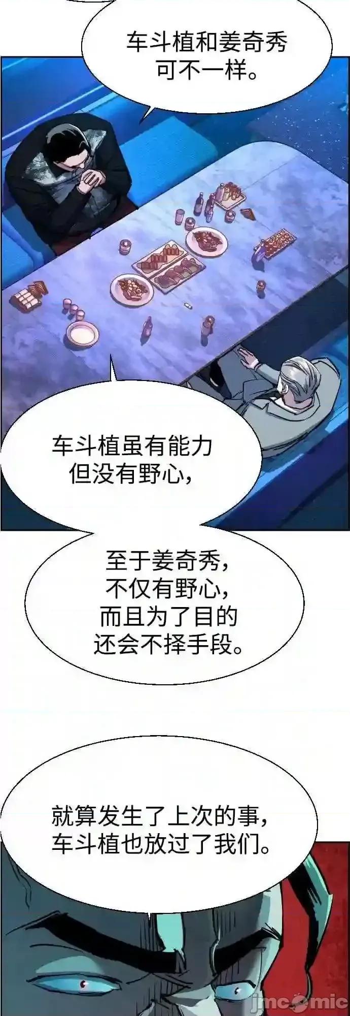 入学佣兵 少年佣兵漫画章节第78话免费阅读_少年佣兵漫画第78话下拉式免费观看-好漫8.zip 第6页