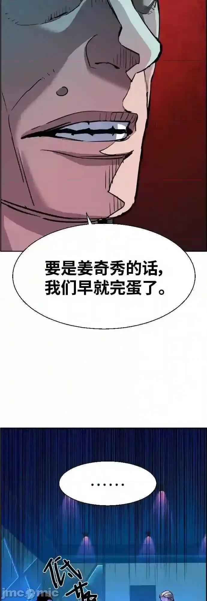 入学佣兵 少年佣兵漫画章节第78话免费阅读_少年佣兵漫画第78话下拉式免费观看-好漫8.zip 第7页