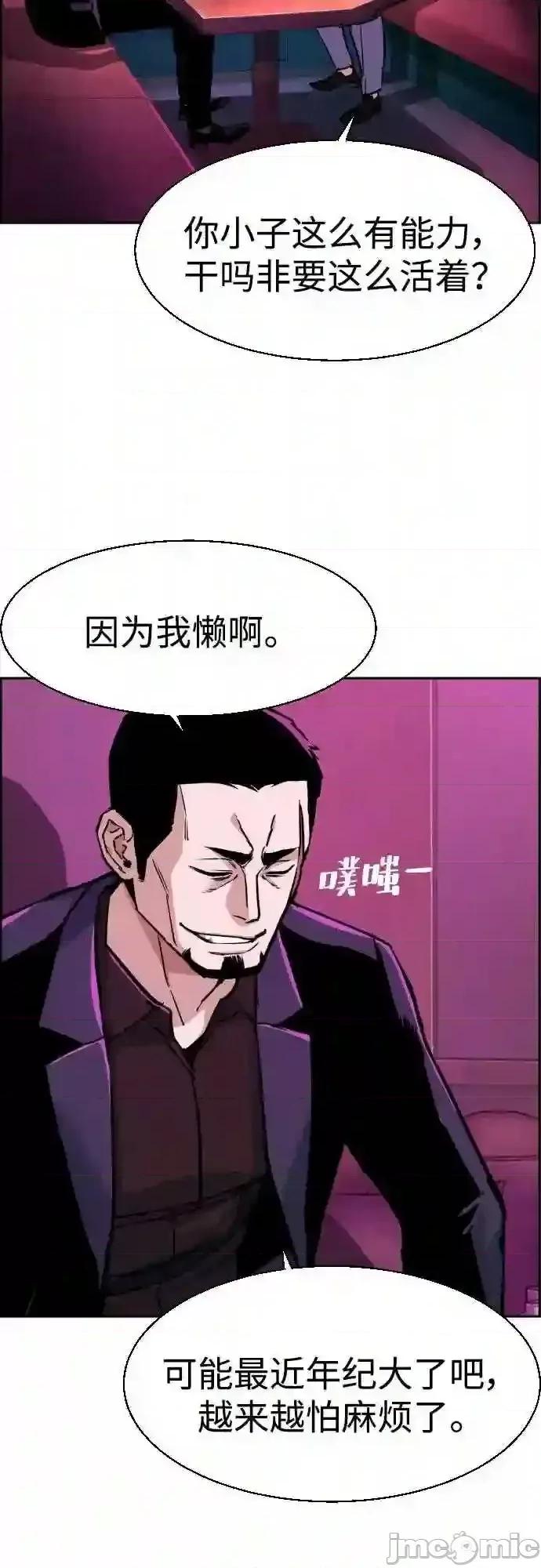入学佣兵 少年佣兵漫画章节第78话免费阅读_少年佣兵漫画第78话下拉式免费观看-好漫8.zip 第14页
