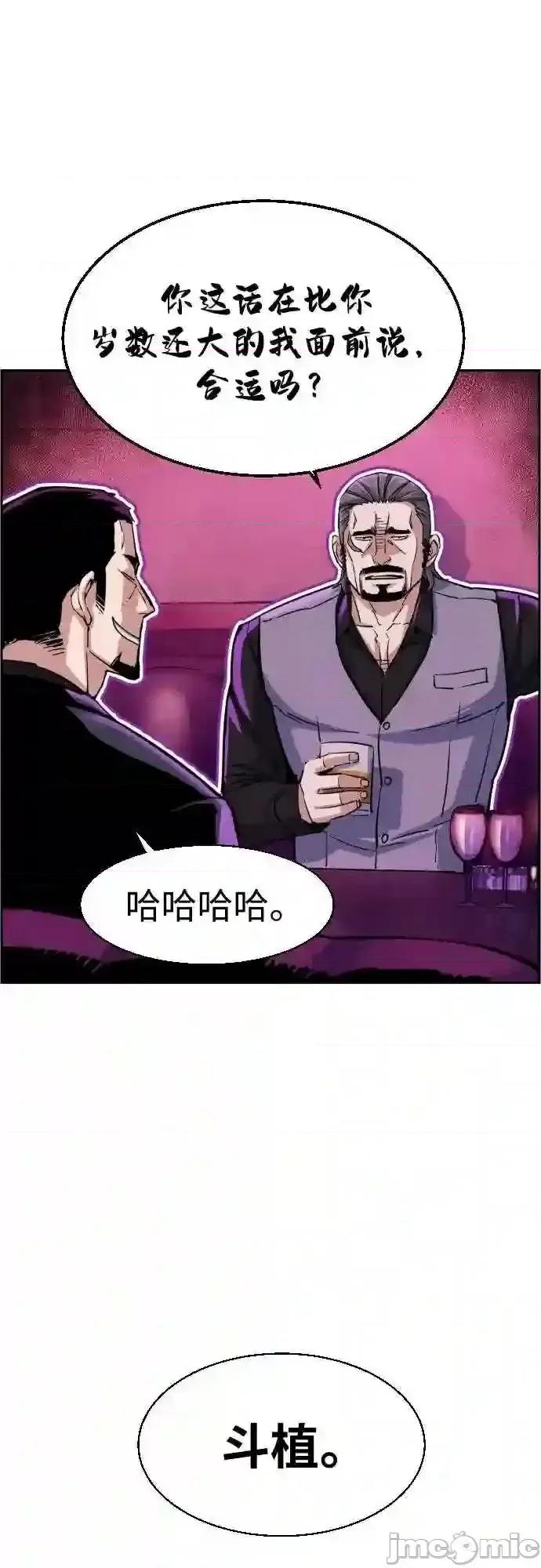 入学佣兵 少年佣兵漫画章节第78话免费阅读_少年佣兵漫画第78话下拉式免费观看-好漫8.zip 第16页