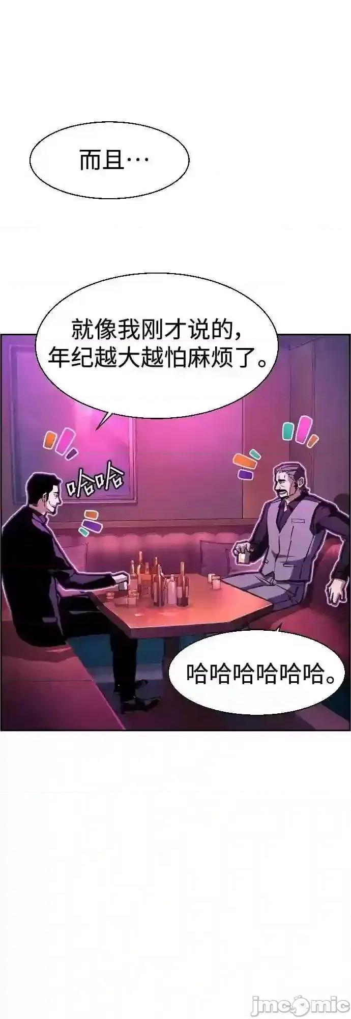 入学佣兵 少年佣兵漫画章节第78话免费阅读_少年佣兵漫画第78话下拉式免费观看-好漫8.zip 第23页
