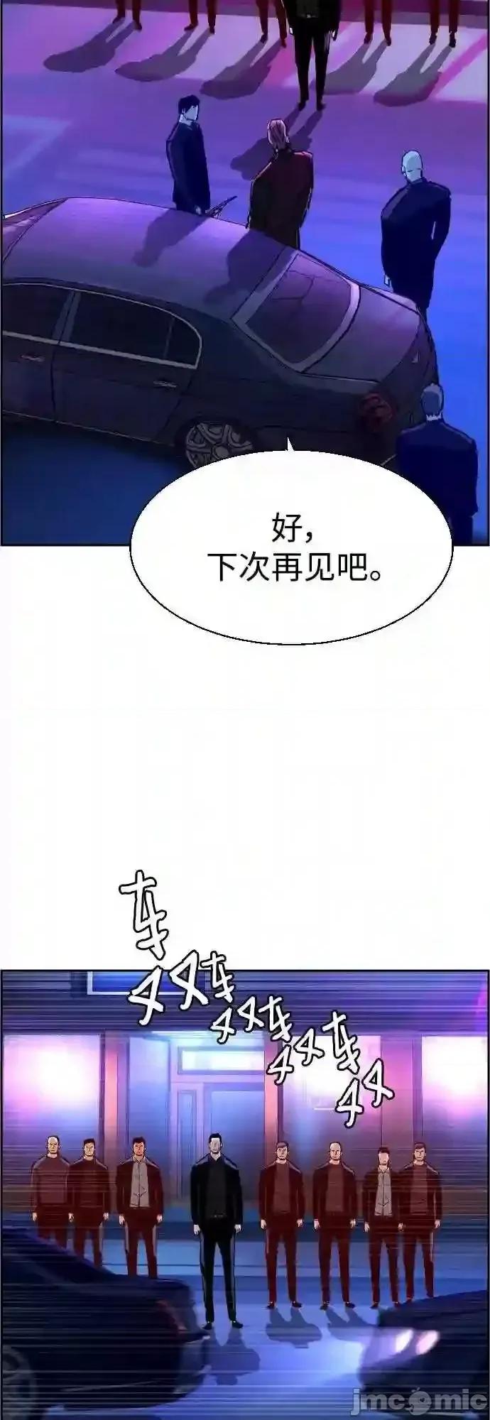 入学佣兵 少年佣兵漫画章节第78话免费阅读_少年佣兵漫画第78话下拉式免费观看-好漫8.zip 第25页