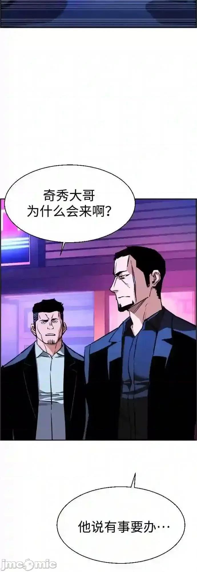 入学佣兵 少年佣兵漫画章节第78话免费阅读_少年佣兵漫画第78话下拉式免费观看-好漫8.zip 第26页