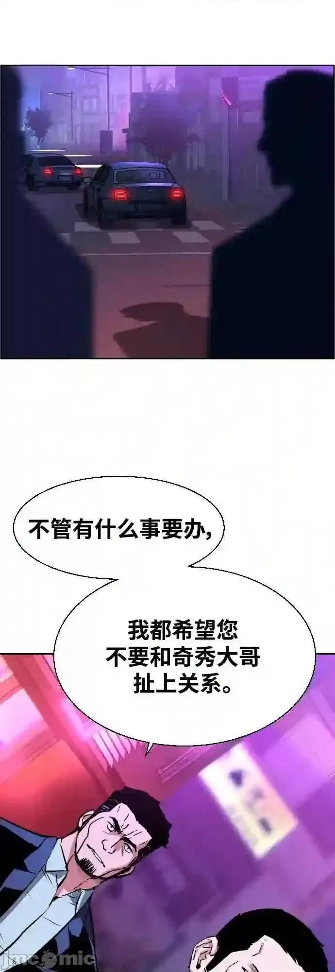 入学佣兵 少年佣兵漫画章节第78话免费阅读_少年佣兵漫画第78话下拉式免费观看-好漫8.zip 第27页