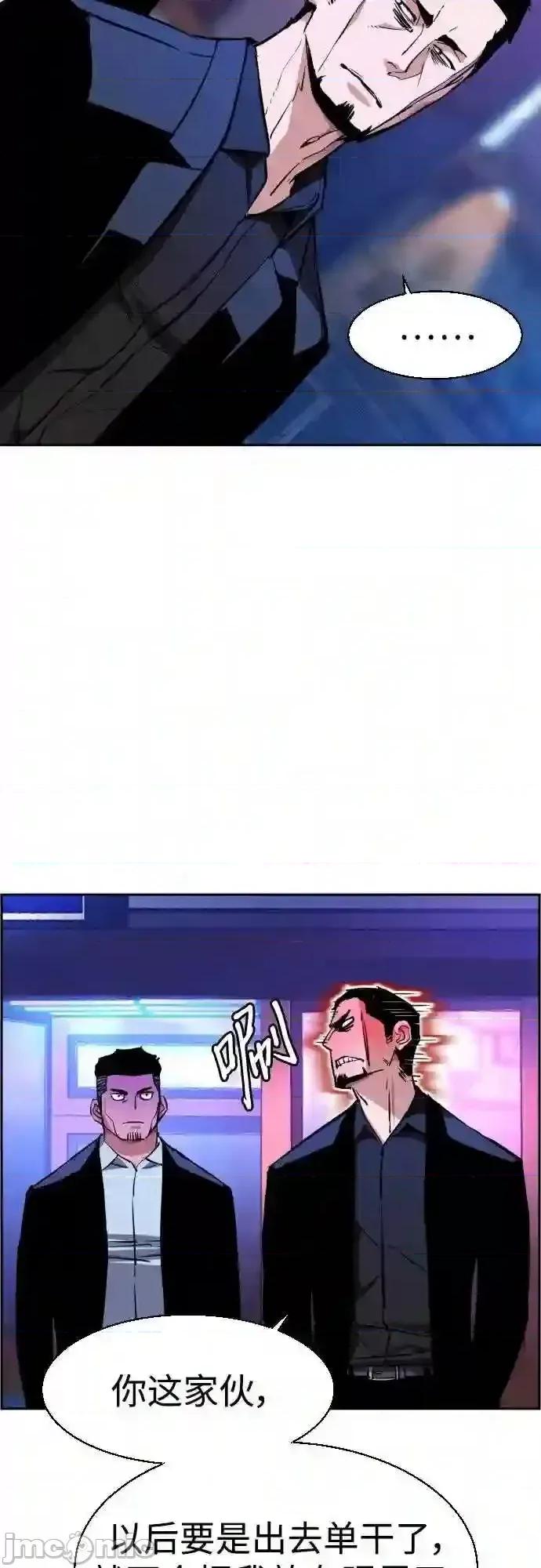 入学佣兵 少年佣兵漫画章节第78话免费阅读_少年佣兵漫画第78话下拉式免费观看-好漫8.zip 第28页
