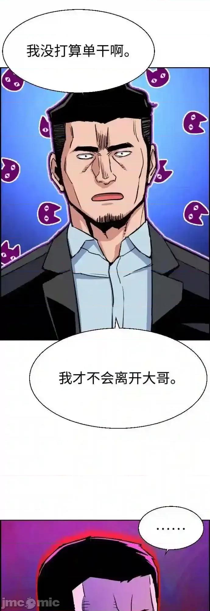 入学佣兵 少年佣兵漫画章节第78话免费阅读_少年佣兵漫画第78话下拉式免费观看-好漫8.zip 第30页