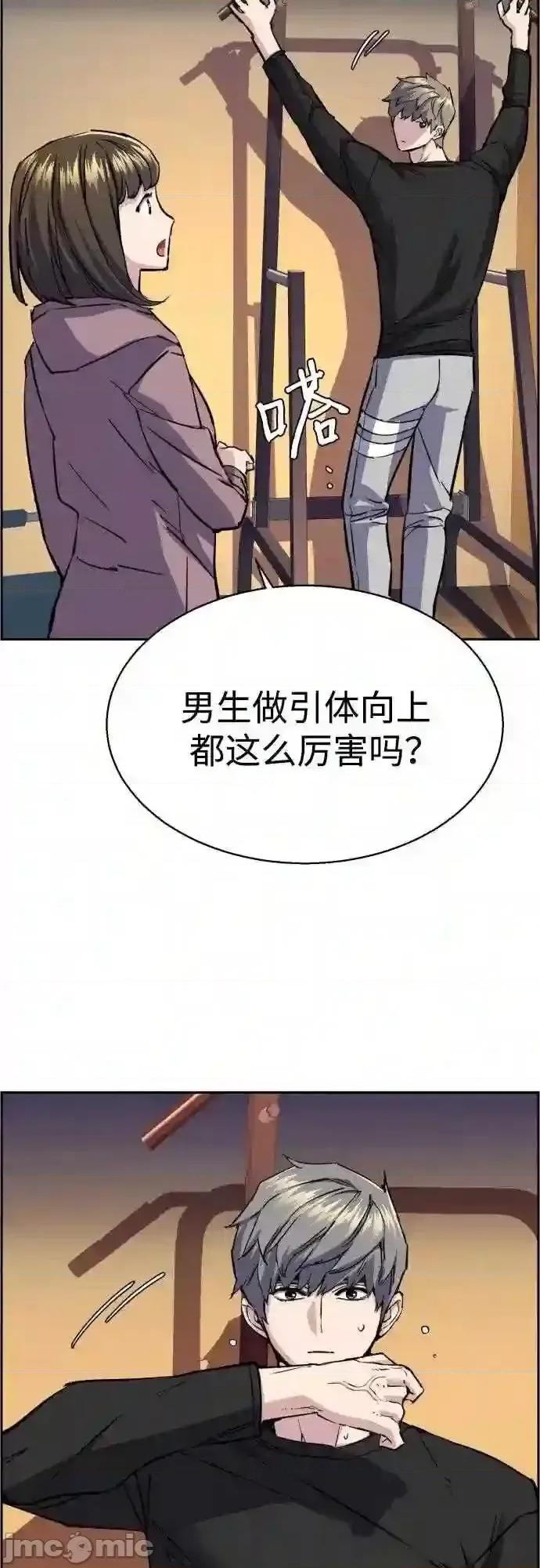 入学佣兵 少年佣兵漫画章节第78话免费阅读_少年佣兵漫画第78话下拉式免费观看-好漫8.zip 第39页