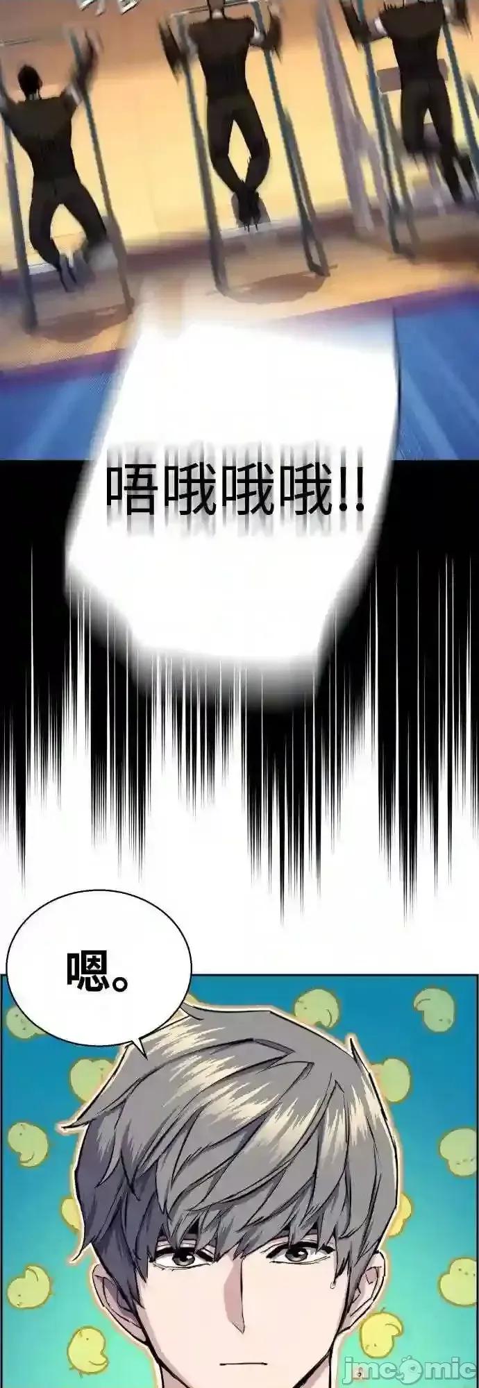 入学佣兵 少年佣兵漫画章节第78话免费阅读_少年佣兵漫画第78话下拉式免费观看-好漫8.zip 第42页