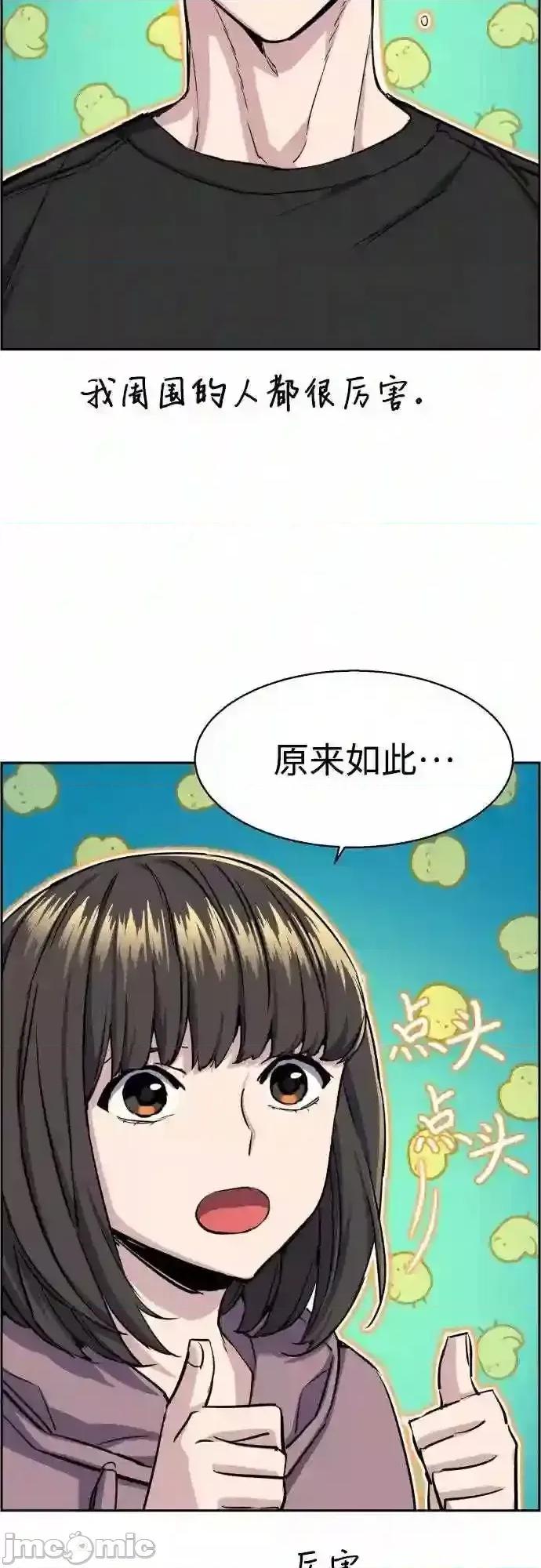 入学佣兵 少年佣兵漫画章节第78话免费阅读_少年佣兵漫画第78话下拉式免费观看-好漫8.zip 第43页