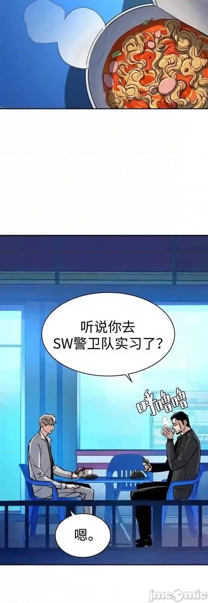 入学佣兵 少年佣兵漫画章节第78话免费阅读_少年佣兵漫画第78话下拉式免费观看-好漫8.zip 第51页