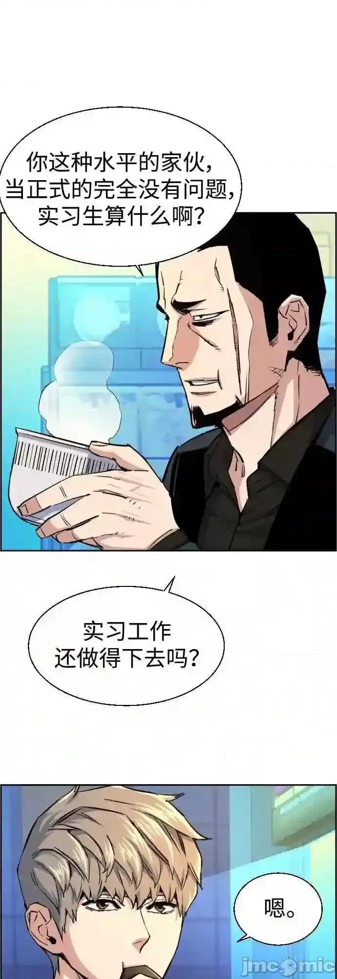 入学佣兵 少年佣兵漫画章节第78话免费阅读_少年佣兵漫画第78话下拉式免费观看-好漫8.zip 第53页