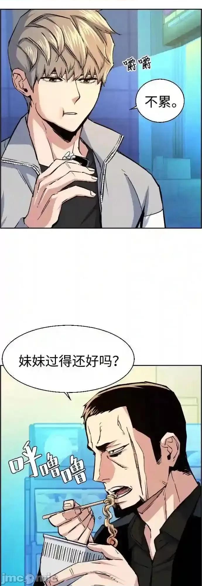 入学佣兵 少年佣兵漫画章节第78话免费阅读_少年佣兵漫画第78话下拉式免费观看-好漫8.zip 第55页