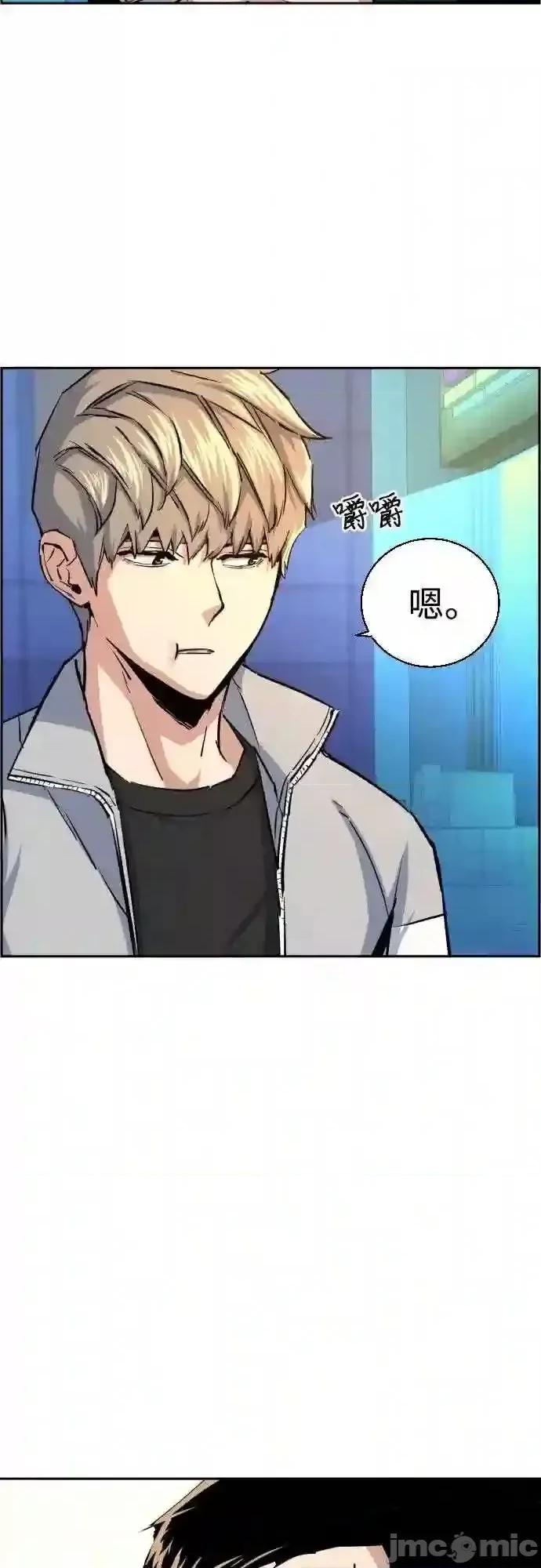 入学佣兵 少年佣兵漫画章节第78话免费阅读_少年佣兵漫画第78话下拉式免费观看-好漫8.zip 第56页