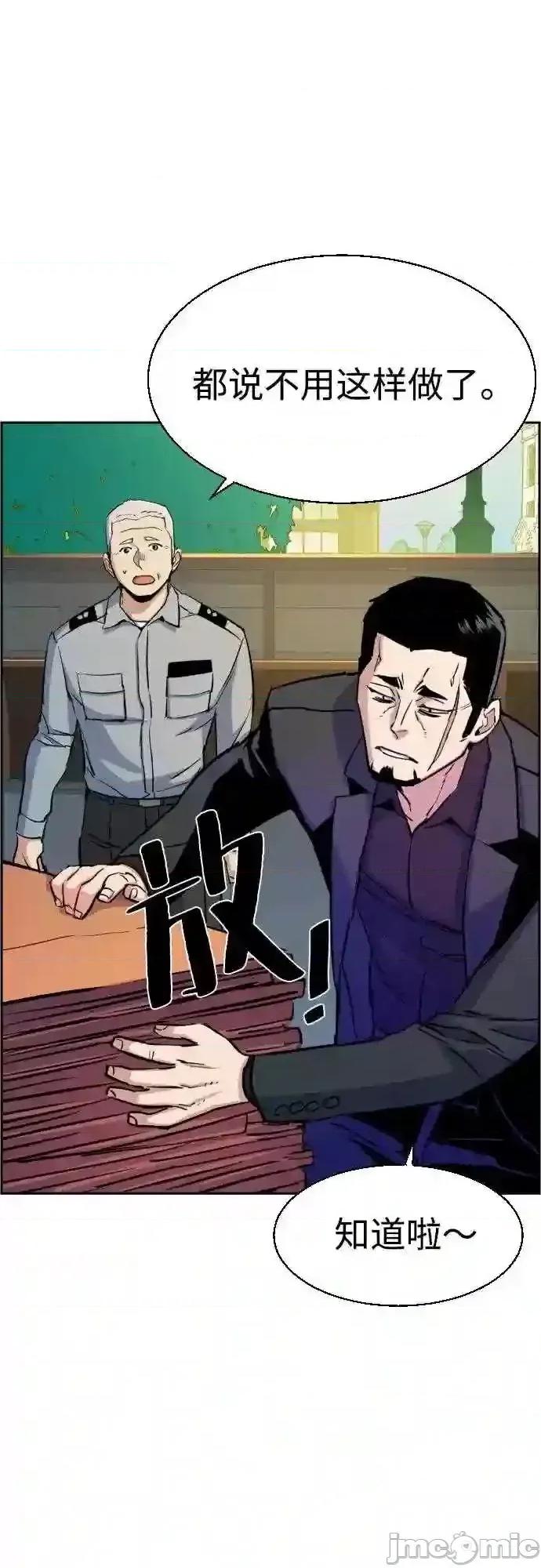 入学佣兵 少年佣兵漫画章节第78话免费阅读_少年佣兵漫画第78话下拉式免费观看-好漫8.zip 第62页