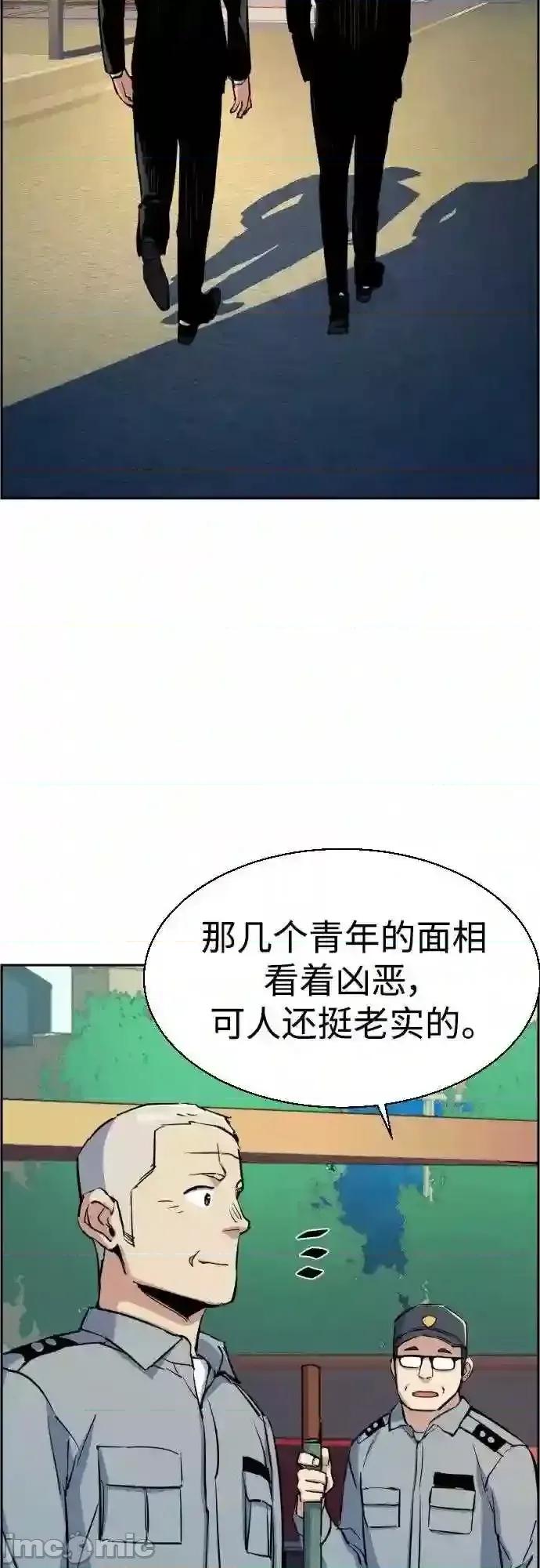 入学佣兵 少年佣兵漫画章节第78话免费阅读_少年佣兵漫画第78话下拉式免费观看-好漫8.zip 第64页