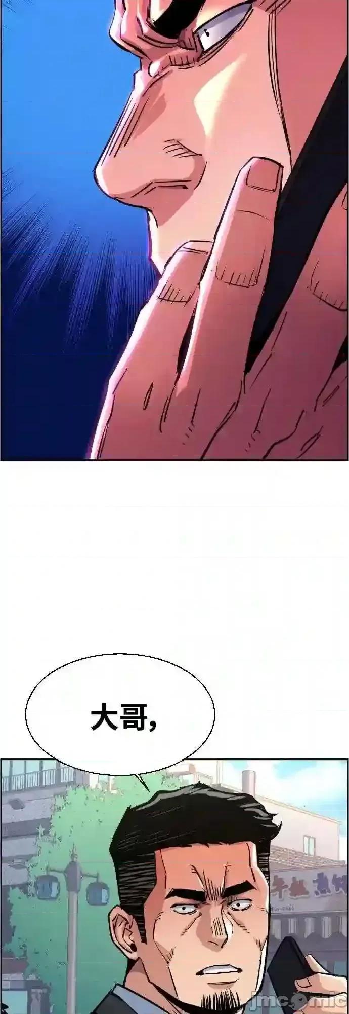 入学佣兵 少年佣兵漫画章节第78话免费阅读_少年佣兵漫画第78话下拉式免费观看-好漫8.zip 第69页